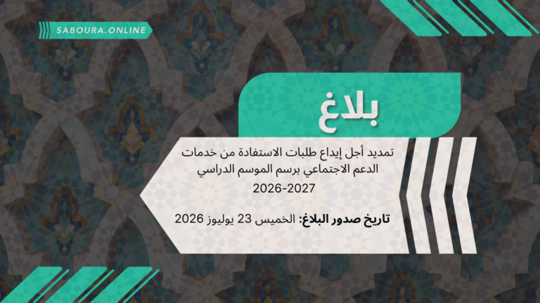 منح المطاعم المدرسية والداخلية