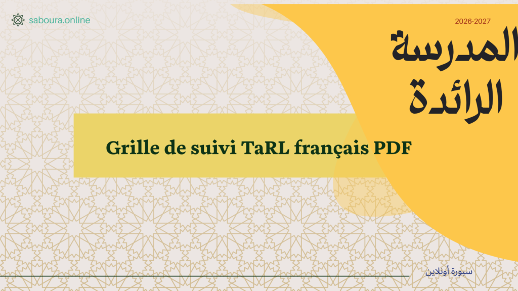 Grille de suivi TaRL français PDF