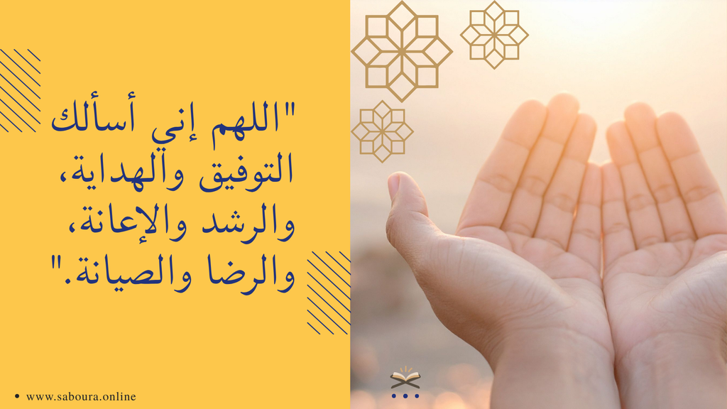 دعاء الامتحان
