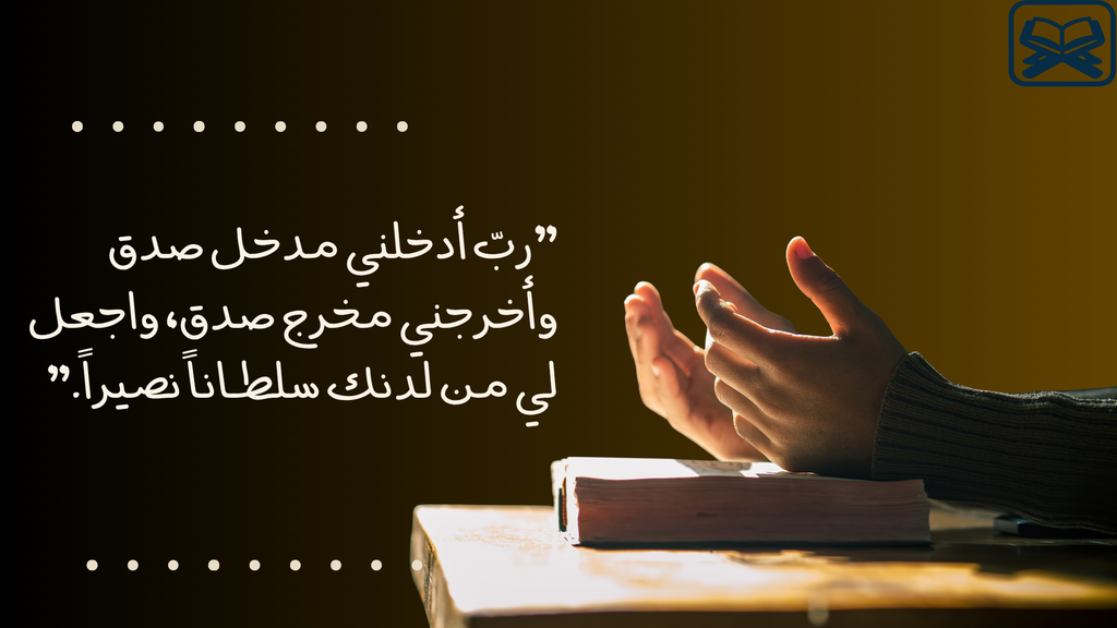 دعاء الامتحان